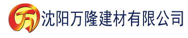 沈阳草莓视频aqq色建材有限公司_沈阳轻质石膏厂家抹灰_沈阳石膏自流平生产厂家_沈阳砌筑砂浆厂家